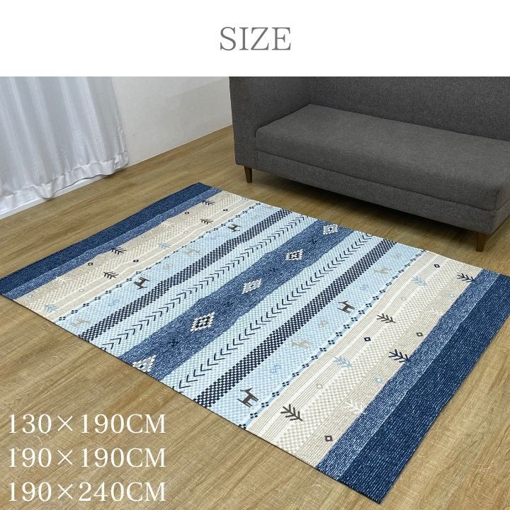 ラグ カーペット 撥水 ギャッベ柄 190×240cm