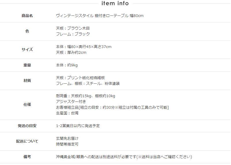 センターテーブル ローテーブル おしゃれ 棚付き テーブル ブラウン ブ ヴィンテージ 幅80 奥行45 収納 リビングテーブル コーヒーテーブル 北欧 ビンテージ インダストリアル 木製 スチール 省スペース コンパクト ブルックリン 新生活