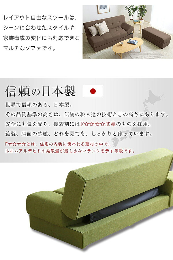 マルチソファ ワイド幅197cm スツール付き、日本製・完成品でお届け Saul-ソール- インテリア ソファ 布地 リクライニング リクライニングタイプ スツール付き 日本製 完成品 新生活