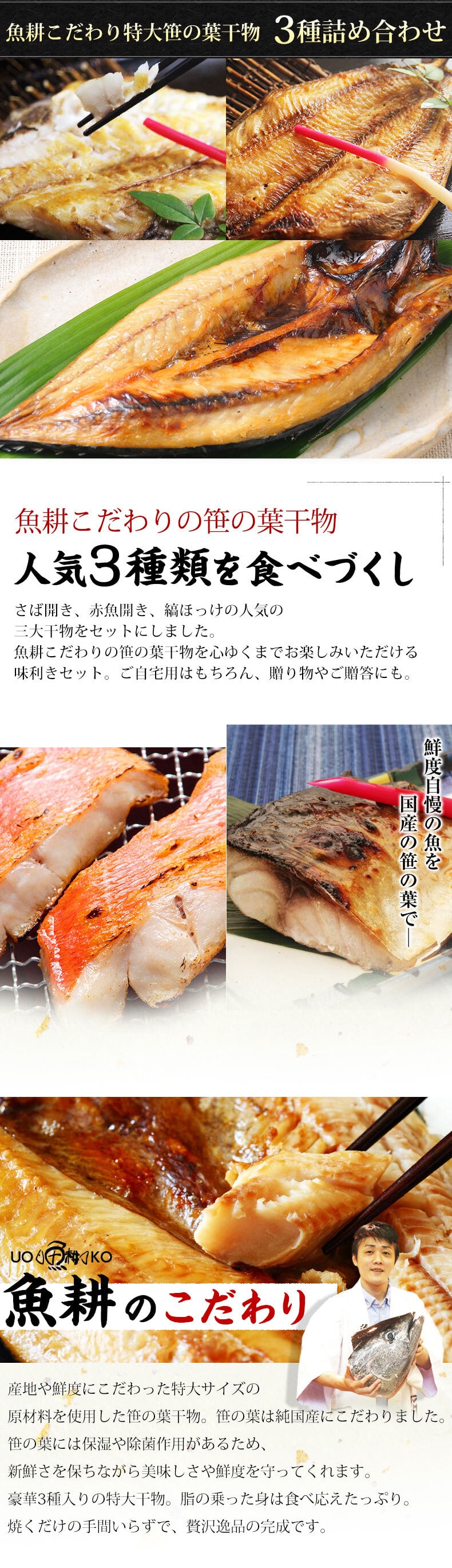 特大 笹の葉 干物セット 3種 詰め合わせ 合計1kg以上 無添加 【干物/ひもの/冷凍/ほっけ/ホッケ/さば/サバ/鯖/赤魚/敬老の日/ギフト/2026/プレゼント/おつまみ/贈り物/贈答/海鮮】
