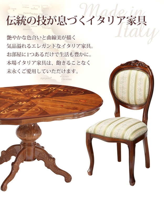 イタリア 家具 ヨーロピアン ヴェローナクラシック ダイニング5点セット:テーブル幅135cm+チェア-ミックスグリーン4脚 猫脚 ヨーロッパ家具 クラシック 輸入家具 アンティーク風 イタリア製 ブラウン おしゃれ 高級感 エレガント 木製 天然木 新生活