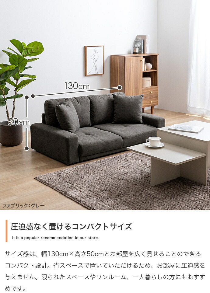 ソファ 座椅子 ー 2人掛け 二人掛け 2P ロー フロア こたつ 低い 一人暮らし コンパクト 省スペース 幅130 I字型 sofa リビング レザー コーデュロイ ファブリック クッション付き ロータイプ