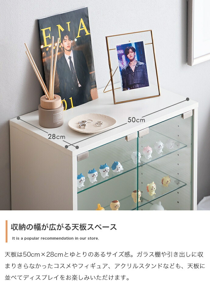 推し活 棚 推し活収納 コレクションケース 幅50cm ガラスケース フィギュアケース 引き出し付き 可動棚 アクスタ収納 木目調