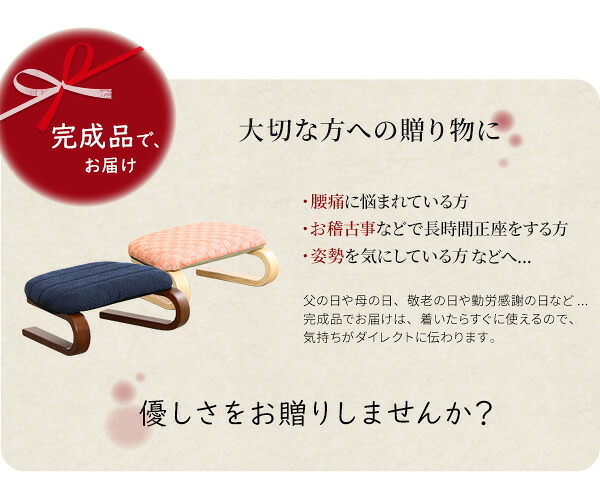 正座椅子 腰・膝に優しい 正 茜 あぐら座椅子 クッション 腰痛対策 ブラウン グリーン ブルー ピンク 膝の痛み 軽減 正座補助 法事 正座らくらく 和室 イス チェア 和座椅子 軽量 低め 膝に優しい正座椅子茜 正座いす 正座イス 和室椅子 座敷椅子