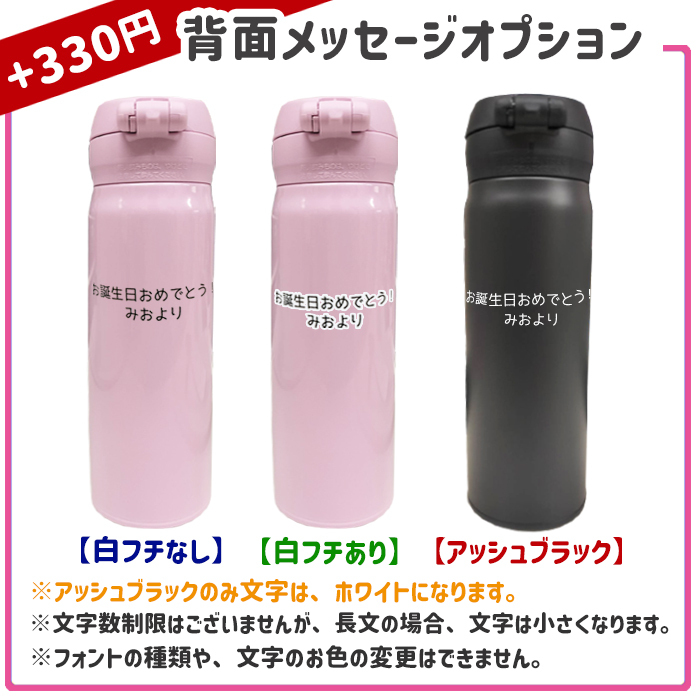 LINEで簡単★送料無料 サーモス 350ml 500ml 水筒 お絵かき イラスト 似顔絵 オリジナル 保温 保冷 持ち運び プレゼント ギフト 卒園記念品 卒団記念品 先生 園児 敬老の日 両親 祖父母 友達 誕生日 贈り物 お絵かき水筒