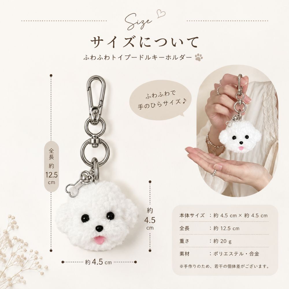 トイプードル キーホルダー ぬいぐるみ 犬 キーホルダー ふわふわ バッグチャーム プードル マスコット チャーム 可愛い 犬グッズ バッグ 鍵 小物 プレゼント ギフト 全5色