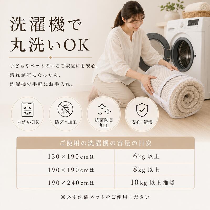 夏ラグ アイボリー 国産 日本製 洗える 綿混 130×190cm 190×190cm 190×240cm 防ダニ 抗菌 防臭 床暖房 ホットカーペット対応