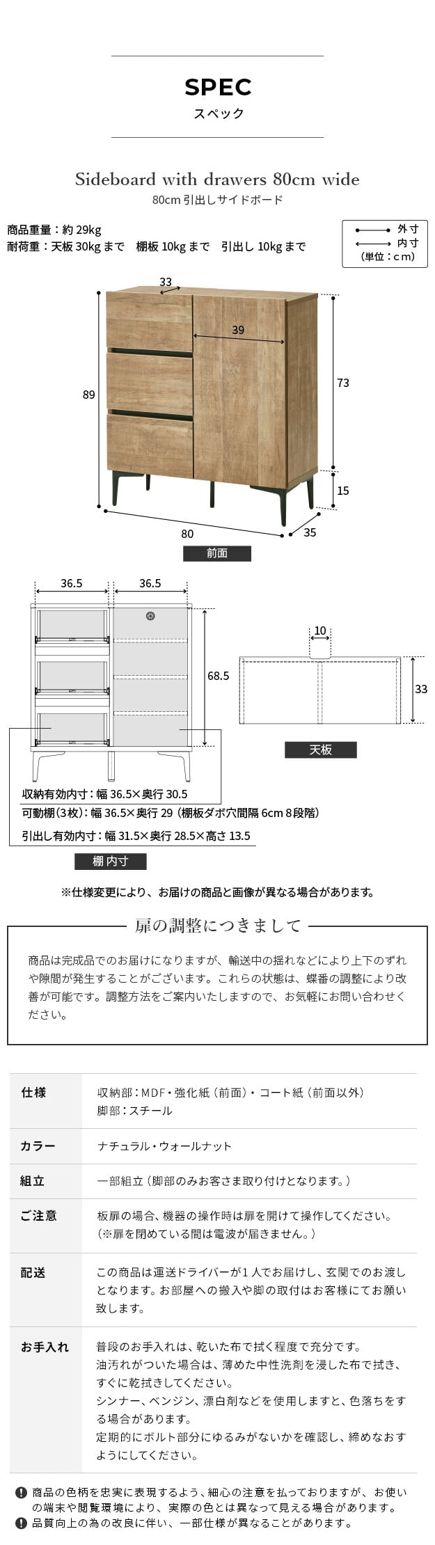 キャビネット サイドボード 引出し 幅80cm 国産 日本製 セミ完成品 リビング収納 脚付き 大容量 おしゃれ 北欧 リビングキャビネット リビングボード ナチュラル ウォールナット オーク ホワイト 木目 コード穴 シンプル 扉付き ヴィンテージ 新生活