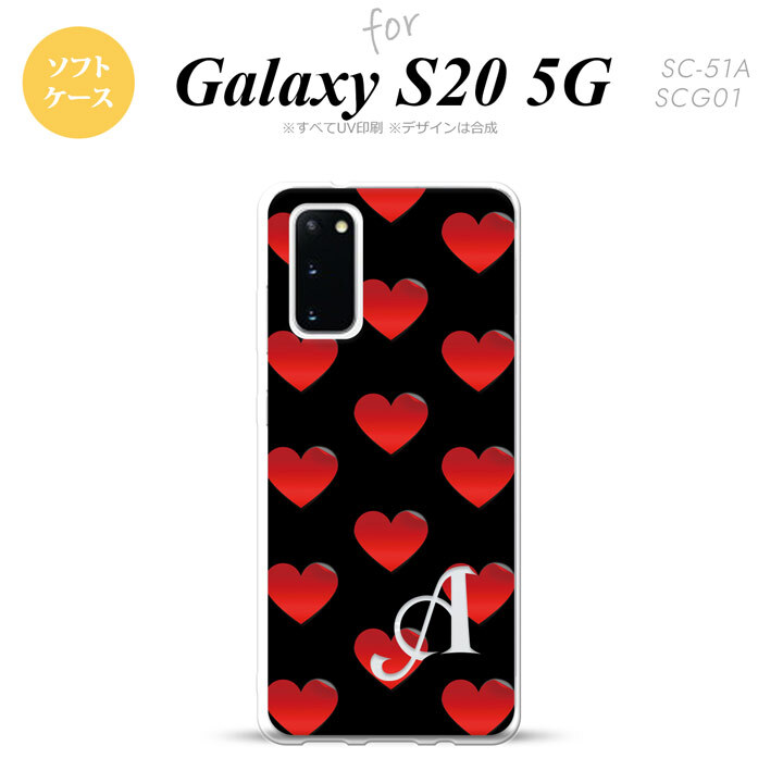 SC-51A SCG01 Galaxy S20 スマホケース ソフトケース ハート A 黒 赤 +アルファベット メンズ レディース nk-s20-tp117i