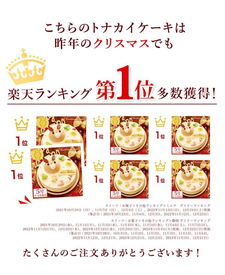 ＼早割！／ クリスマスケーキ クリスマスプレゼント 予約 2026 ムース ケーキ 冷凍 トナカイ キャラ 冷凍ケーキ ムースケーキ クリーム 手作りキット 子供 手作り ホールケーキ 5号 4人 5人 6人 スイーツ お菓子 洋菓子 可愛い かわいい おしゃれ おいもや