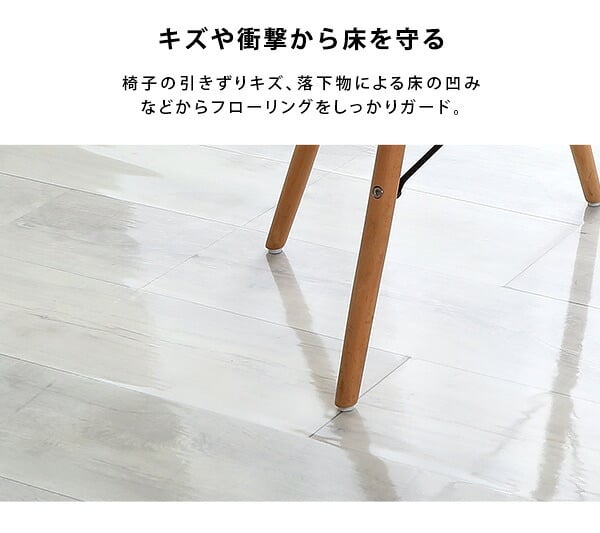 ラグ カーペット ダイニング 90×250×2枚 ３畳サイズ ぴったりとズレない透明ダイニング ダイニングマット 3畳 フロアシート シート PVC 透明 光沢 防水 薄型 ズレない 貼るタイプ ハサミで切れる カット出来る 何度も貼り直し可能
