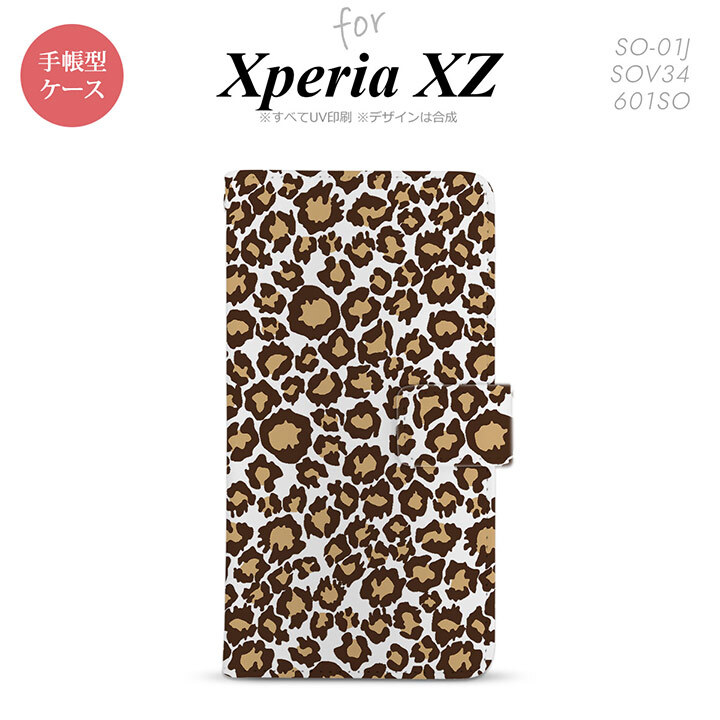 【手帳型 スマホ カバー ケース】【SO01J】【エクスペリア XZ 】手帳型 ケース SO-01J スマホ カバー XPERIA XZ エクスペリア ヒョウ柄 茶白A nk-004s-so01j-dr897【メール便送料無料】