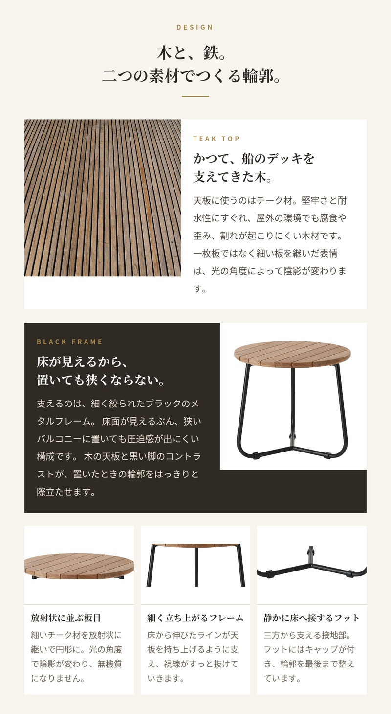 ADAN アダン ローテーブル ガーデンテーブル サイドテーブル チーク材 屋外 丸型 円形 直径50cm 高さ45cm アウトドアテーブル 木製 ウッドデッキ テラス 庭 バルコニー 北欧 リゾート おしゃれ アウトドアリビング ガーデンファニチャー