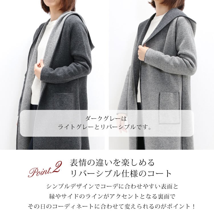 カシミヤ 混 ニット コート レディース フード付き リバーシブル ブランド ラップコート モカ/ダークグレー/9号 上着 アウター 防寒 無地 ガウン 母親 女性 プレゼント ギフト (02000223r)