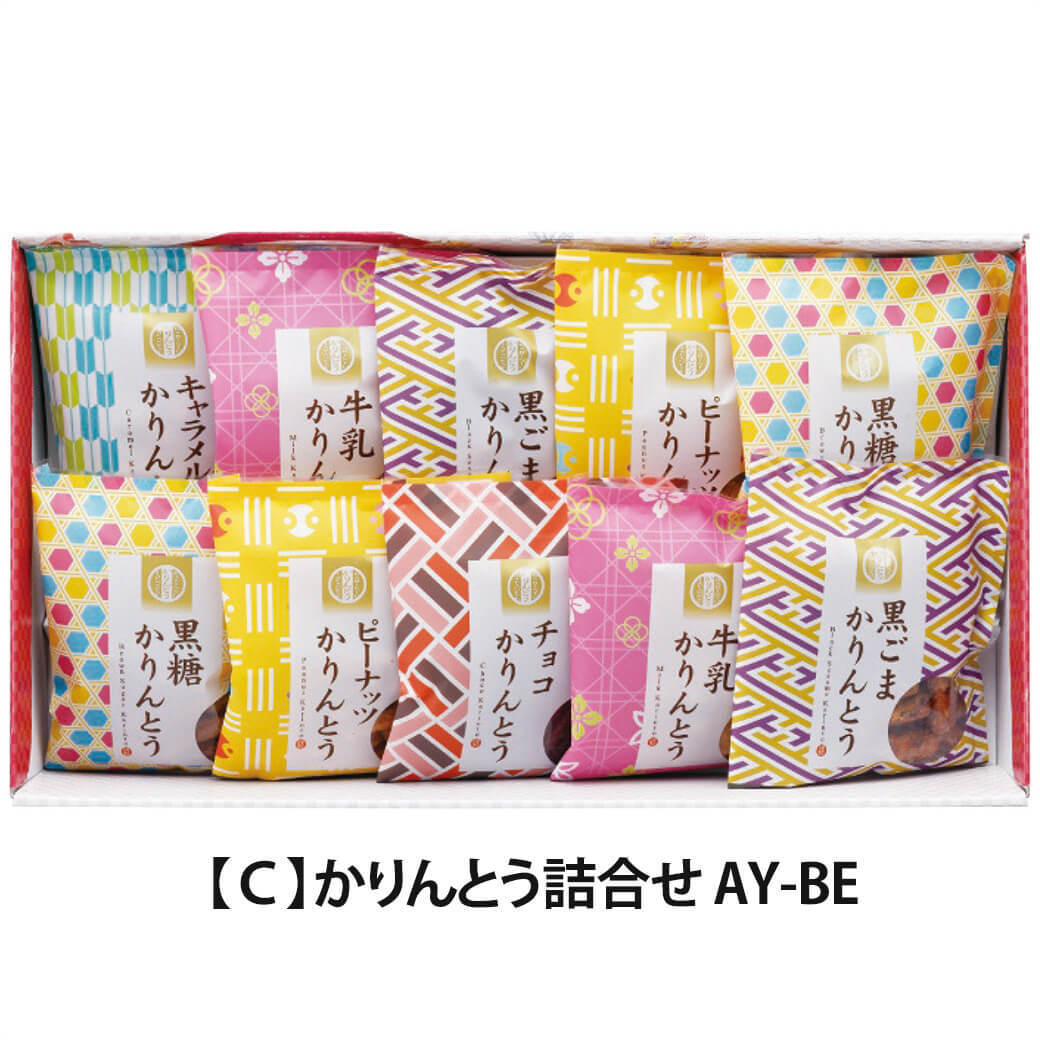 ギフト「かりんとう詰合せ」スイーツ 和菓子 お菓子 セット お茶請け チョコ はちみつ 食べ物 お祝い 電報 祝電 プレゼント 贈り物 贈答用 結婚祝い 誕生日 卒業祝い 入学祝い 長寿祝い 還暦 出産祝い 退職祝い 記念日 叙勲 褒章 お中元 夏ギフト お歳暮 冬ギフト 母の日 父の日 敬老の日 内祝い お返し お供え 香典返し 法事 お見舞い 熨斗 粗品 お礼 花以外