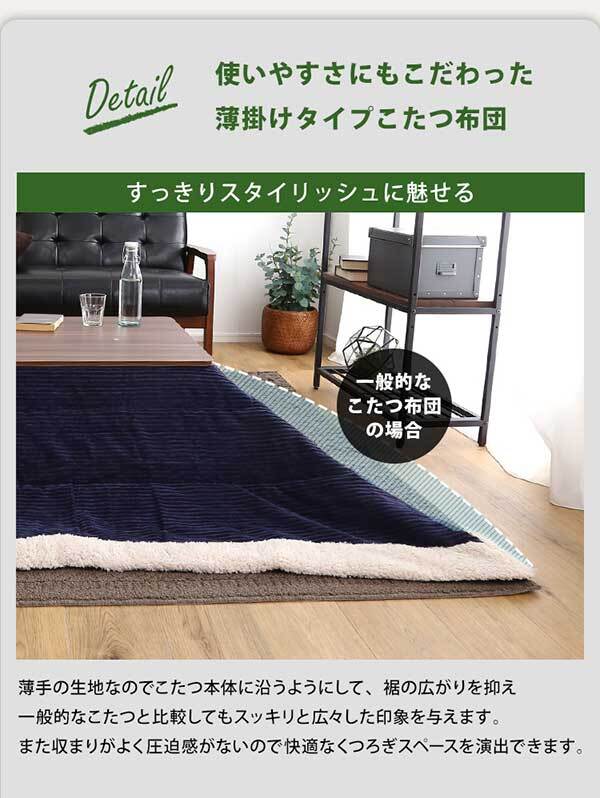 こたつ掛け布団 薄掛けこたつ布団 コーデュロイ生地 正方形 単品 mou-ムー- SH-01-SCDR カーキ 80×80cm以下 ホームテイスト こたつ コタツ 布団 おしゃれ 防水 洗える 洗濯 薄手 北欧 シンプル コーデュロイ コタツ布団 カバ