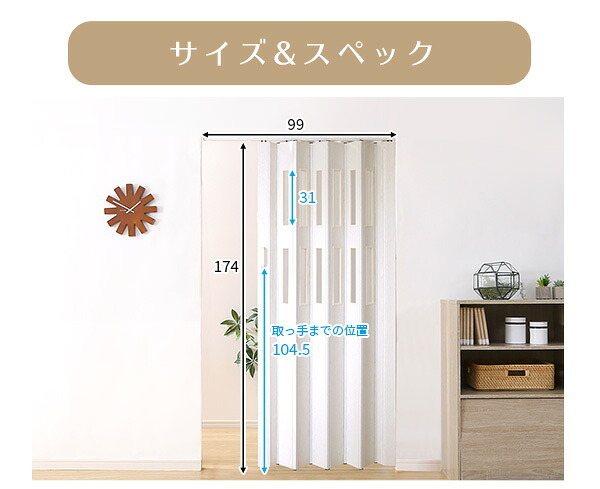 間仕切り スライドドア 木目調パネルドア 上部窓タイプ 幅99cm 高さ174cm レール取付式 パネルドア アコーディオンドア 折れ戸 折戸 パーテーション 木目調 窓付 すりガラス 採光 幅調整可 ブラウン/ベージュ 取付簡単 レール付属 脱衣所
