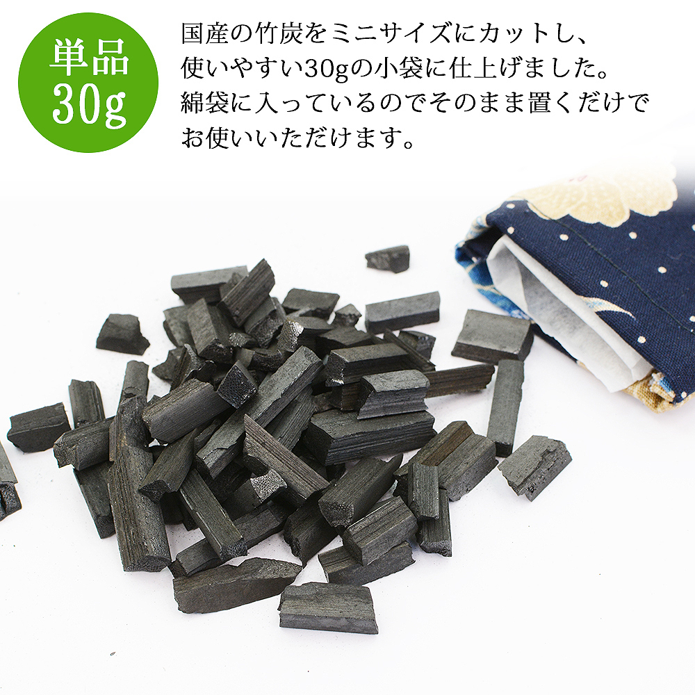 【四万十産 竹炭 消臭袋 6個セット】天然消臭剤 国産竹炭 消臭 除湿 炭袋 靴 下駄箱 車 クローゼット 冷蔵庫 トイレ ペットのお部屋 おしゃれ袋入り プチギフト お配りギフト【送料無料】