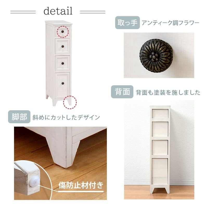 収納家具 ラック スリムチェスト 4段 ミニチェスト 木製チェスト 脚付き お洒落 シンプル アンティーク 天然木 背面塗装 分別収納 整理整頓 コンパクト 隙間収納 リビング キッチン ランドリー 小物入れ ストック入れ たんす 送料無料