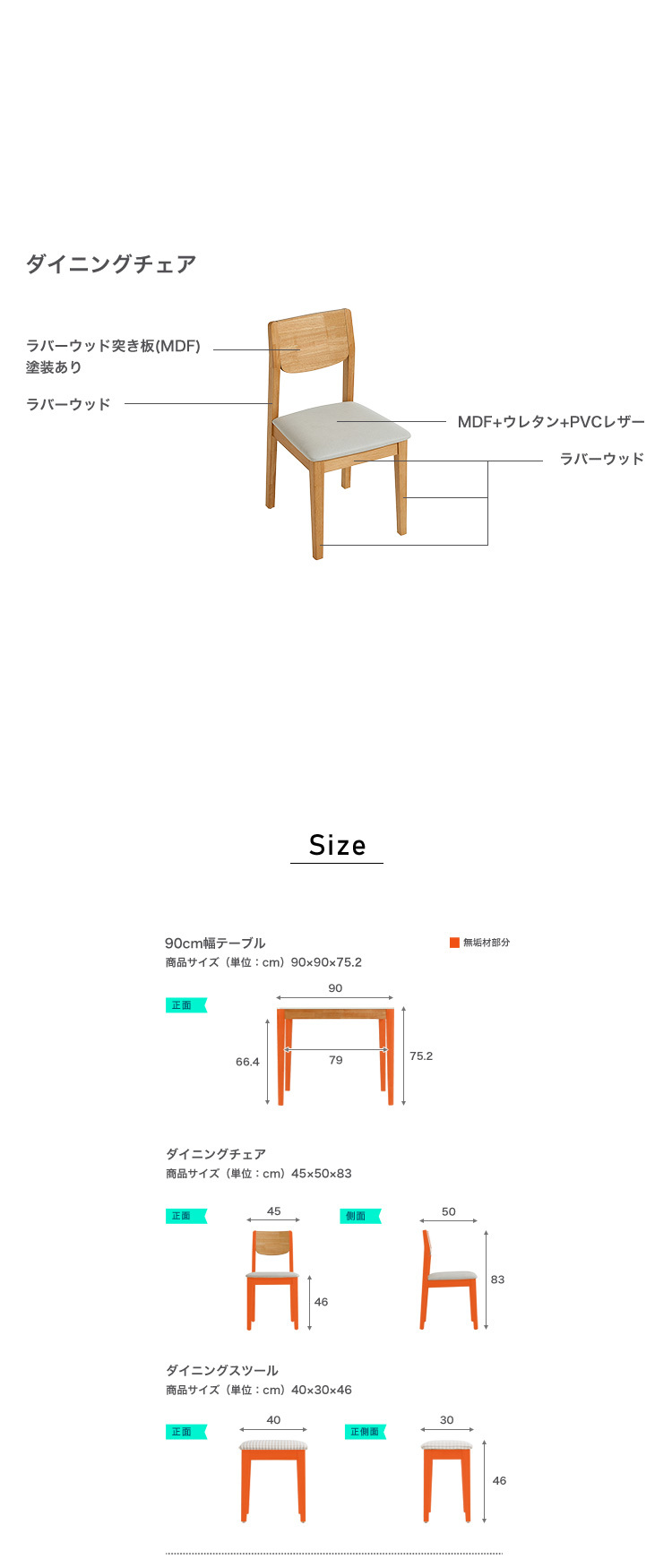 無垢材ダイニングセット（90cm幅テーブル+2脚チェア+2脚スツール） 新生活