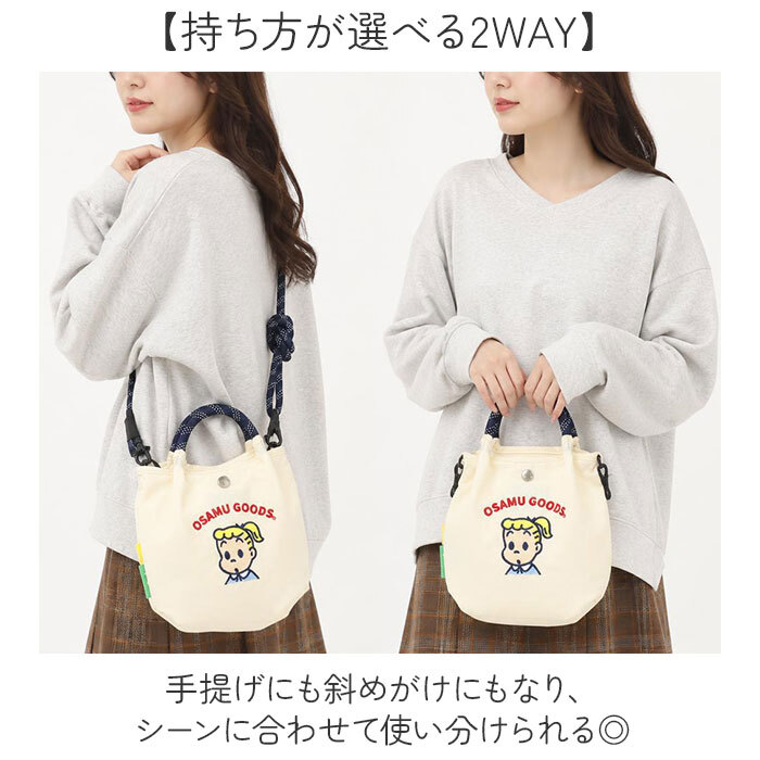 OSAMU GOODS ショルダーバッグ 通販 ショルダーバック 小さめ 斜めがけバッグ オサムグッズ 原田治 ナイロン ロープハンドル バッグ かわいい 軽量 軽い 撥水 キャラクター レディース 2wayショルダー OTNS-03 レトロ 可愛い 旅行