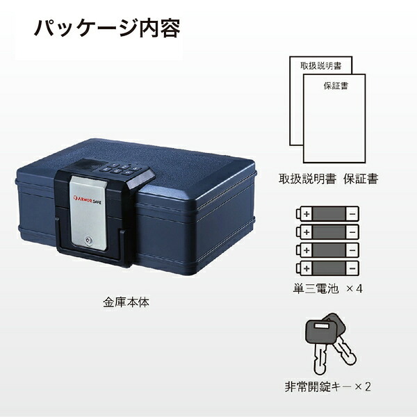 アーマーセーフ 耐火耐水金庫 2017D 容量6.9L小型でもしっかり耐火耐水金庫