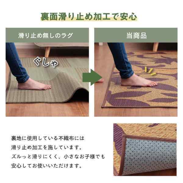 ラグ 正方形 い草 リーフ 自然素材 抗菌防臭 滑り止め不織布 約191×191cm