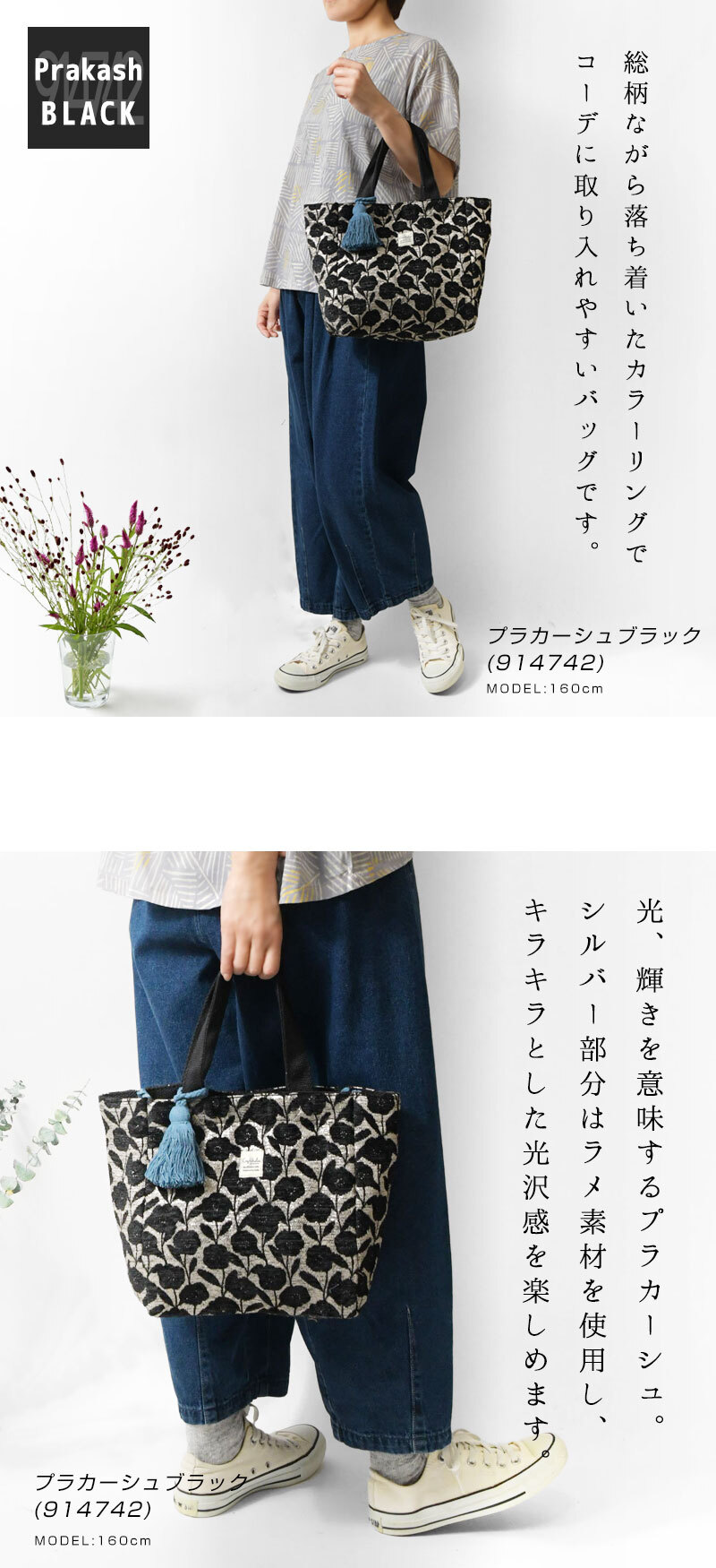 【Craft India クラフトインディア】オリジナル ジャガード織りトートバッグ M (CS-104-72)レディース トートバッグ ハンドバッグ ランチバッグ かばん 鞄 バック ハンドメイド おしゃれ 大人可愛い ナチュラル 50代 40代 30代