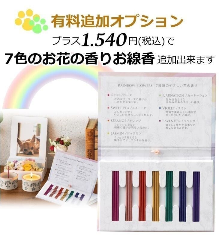 プリザーブドフラワー ペット用 お悔やみ花 贈り物 お供え 愛犬 命日 仏花 四十九日 初盆 お盆 法事 供養 法要