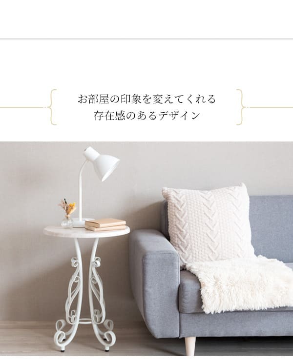 ローテーブル サイドテーブル アイアン おしゃれ 丸 高さ56 カフェテーブル リビングテーブル ラウンドテーブル 丸型 円形 机 ロートアイアン ソファサイド アンティーク 姫系 お姫様 プリンセス ゴールド ホワイト コーヒーテーブル スチール 円卓 新生活
