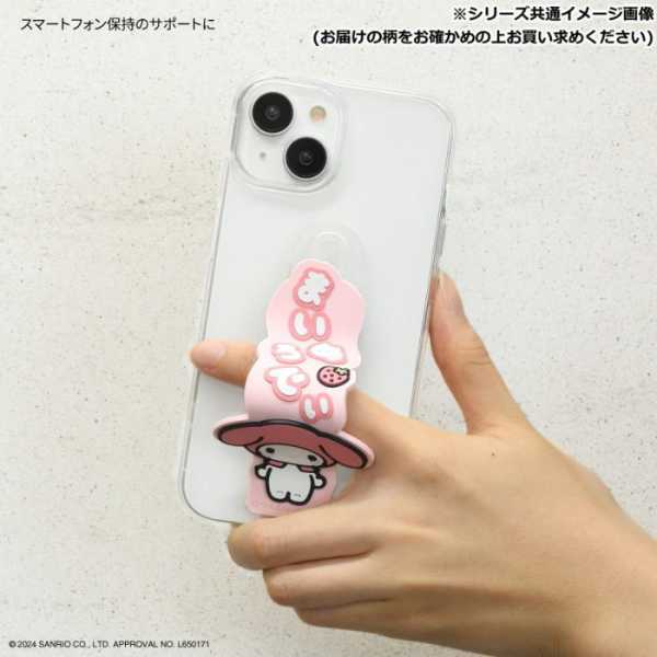 スマートフォンバンド シナモロール サンリオ キャラクター スマホグリップ バンド 落下防止 ホールドリング 貼り付けタイプ 指を通す 持ちやすい 雑貨 グッズ かわいい おしゃれ サンリオ正規ライセンス品