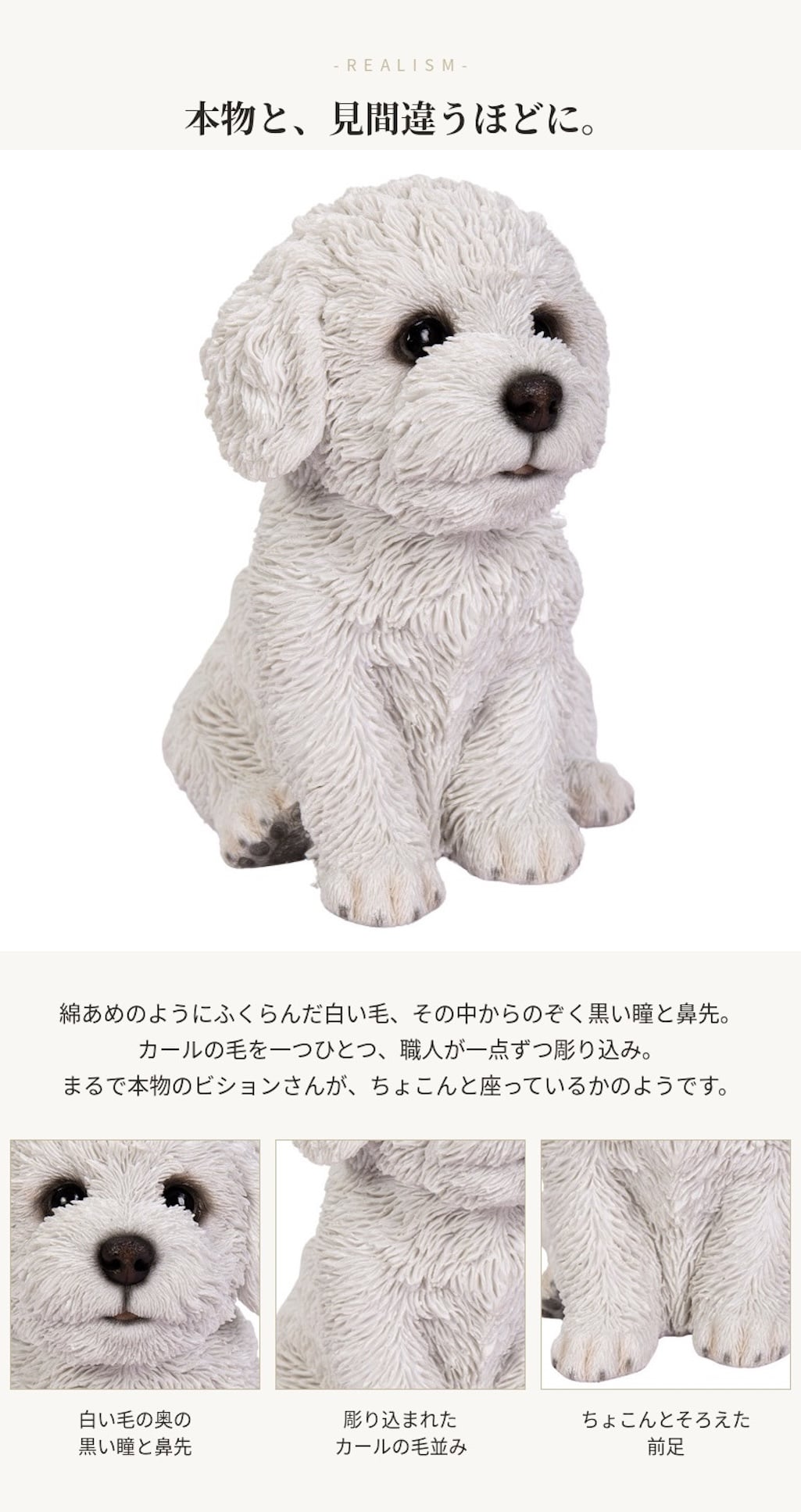 置物 woobia ウービア 犬 ビション お座りビションフリーゼ 白 幅18.5cm ふわふわ 白い犬 リアル 本物そっくり イギリス生まれ 職人手彩色 縁起物 戌年 玄関 インテリア 新築祝い 引っ越し祝い 開店祝い 出産祝い 誕生日 お祝い ギフト プレゼント 犬好き ビションフリーゼ好き