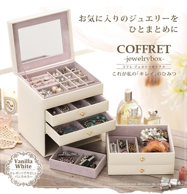 アクセサリーケース ジュエリーケース アクセサリー収納 〔コフレ〕 ジュエリーボックスアクセサリーボックス ジュエリーBOX 小物入れ 鏡付き 指輪 ピアス 収納 宝石箱