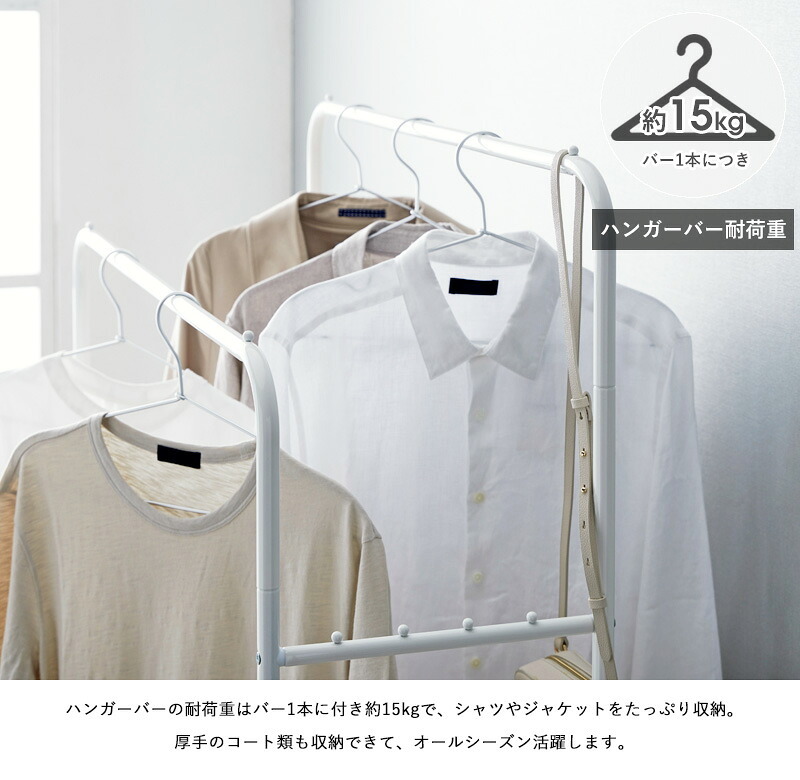 ラック ハンガー スリム ダブル 白 幅90 シンプル おしゃれ パイプハンガー ワンルーム 可愛い 子供部屋 棚付き 省スペース 大容量 韓国インテリア 衣類収納 洋服掛け かばん掛け 収納 玄関 寝室 ホワイト iwh-127 新生活