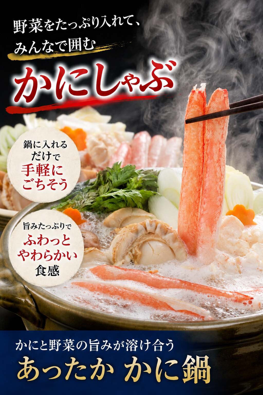 豪華北国セット 福袋 (ズワイガニ しゃぶしゃぶ 毛ガニ 甘えび いか塩辛 いかめし イクラ ホタテ ホッケ) 北海道の魚介類とかにしゃぶセット 北海道 グルメ【送料無料※沖縄・離島除く】