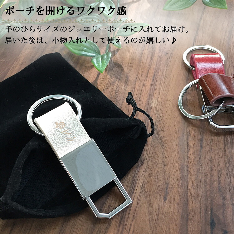 名入れ キーホルダー キーリング 革 本革 カラビナ おしゃれ ギフトプレゼント 彼氏 彼女 旦那祝い 部活 サークル品 フック付き メタル レザー キーリング 四角 誕生日 記念 父の日 男性 女性 定年 退職 卒業