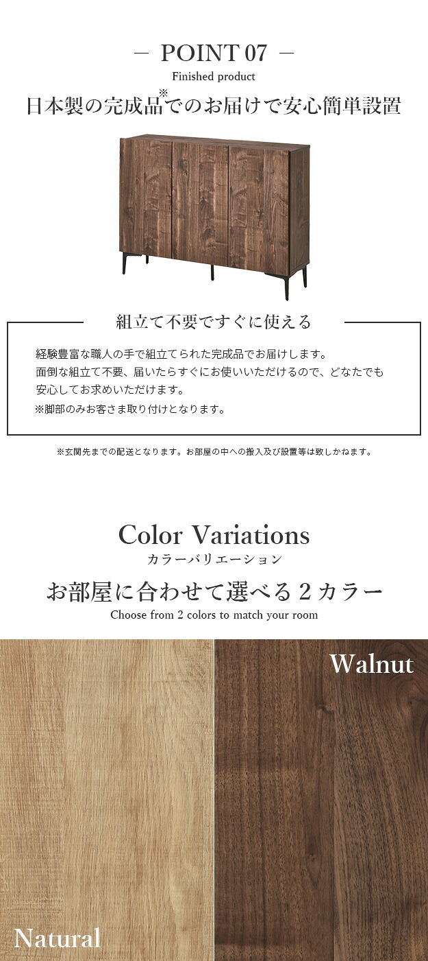 キャビネット サイドボード 引出し 幅80cm 国産 日本製 セミ完成品 リビング収納 脚付き 大容量 おしゃれ 北欧 リビングキャビネット リビングボード ナチュラル ウォールナット オーク ホワイト 木目 コード穴 シンプル 扉付き ヴィンテージ 新生活