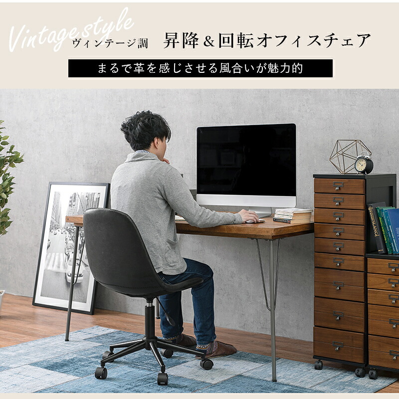 デスクチェア まるで本革のようなヴィンテージ調 四角型 ブラウン 回転式 ガス圧式昇降 高さ調整 キャスター付き 包み込むようなフィット感 立体的 簡単組立 組立式 お洒落 おしゃれ かっこいい 椅子 書斎 ワーク オフィスチェア ワークチェア 事務椅子 新生活