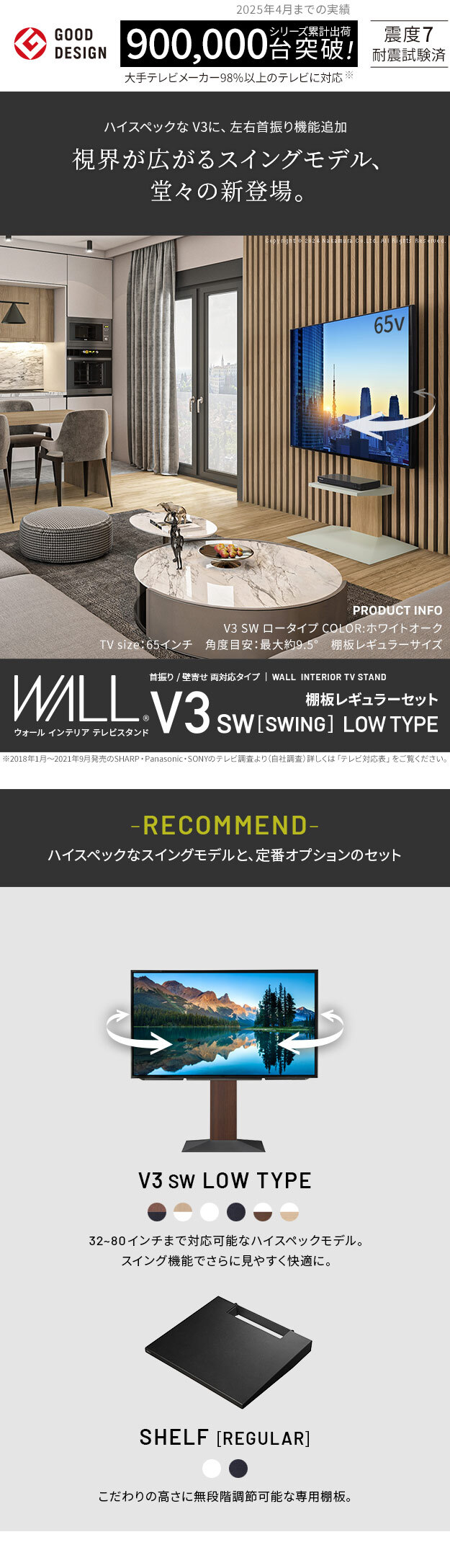 WALLインテリアテレビスタンドV3 SW ロータイプ+棚板レギュラーサイズ 2点セット 32~80v対応 壁寄せテレビ台 テレビボード TVスタンド 左右首振り 背面収納 コード収納 ホワイト 白 ブラック 黒 ウォールナット ブラウン 棚板付き 家具 新生活