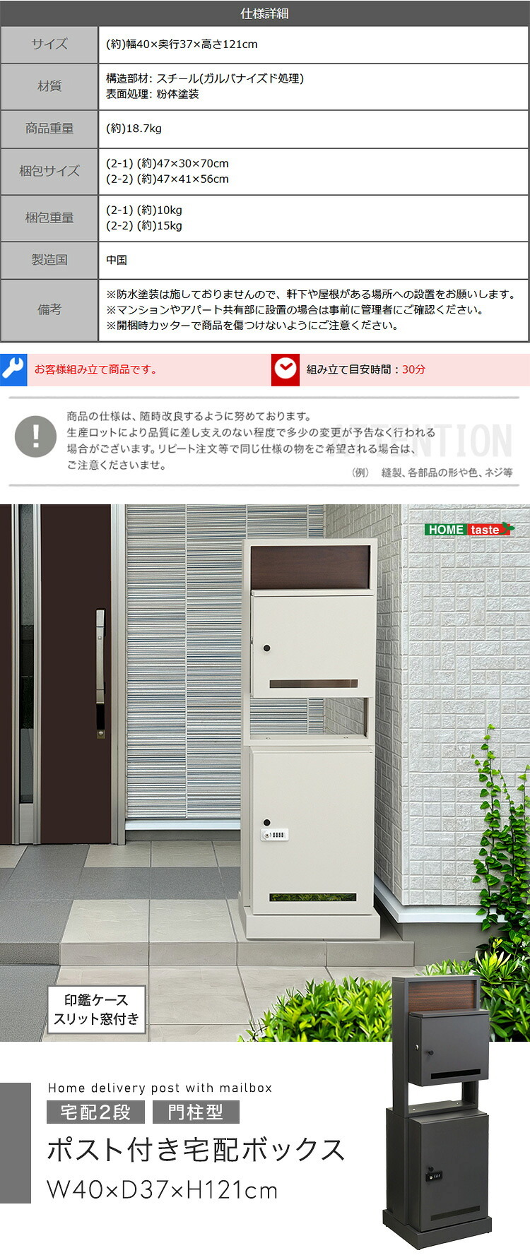 照明 ライト 宅配ボックス ポスト付き 一体型 門柱型 置き配ボックス 大容量 2段 郵便ポスト スタンドポスト 防犯 ダイヤルロック シリンダー錠 ゼロリターン 防錆 ガルバナイズド 木目調 おしゃれ 戸建て 玄関収納 配達ボックス アンカーボルト付き 新生活