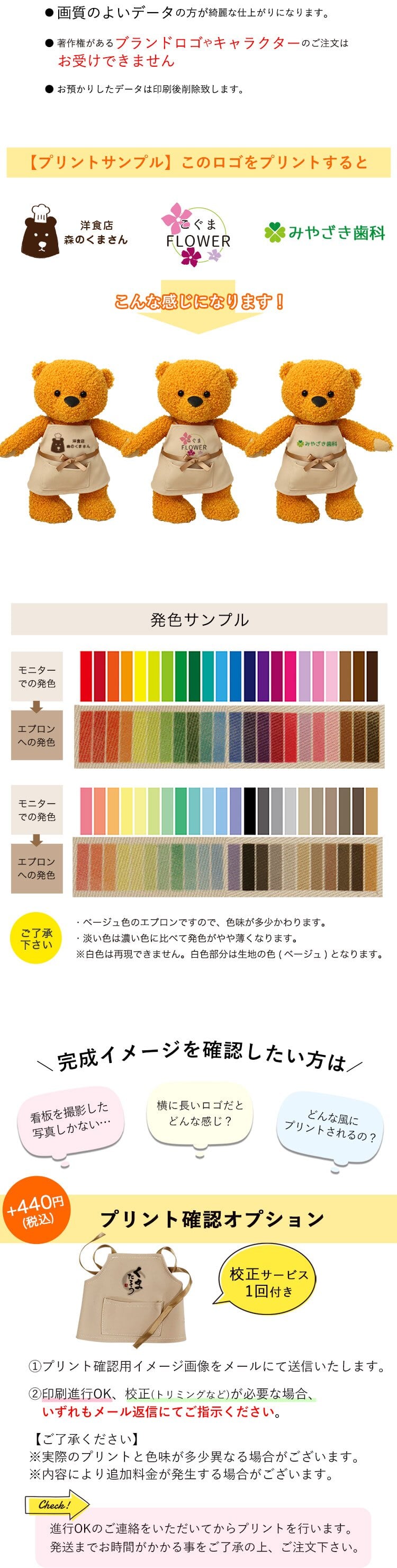 開店祝い おしゃれ 名入れ 店名 【お店のロゴ入り】 開業祝い オープン祝い ロゴ 花以外 可愛い オープン記念 オリジナルプリント インテリア マスコット エプロン カフェ レストラン 居酒屋 飲食店 バー プレゼント ぬいぐるみ 周年祝い 贈り物 置物 雑貨 ショップスタッフベア ロゴプリント 11430-921064