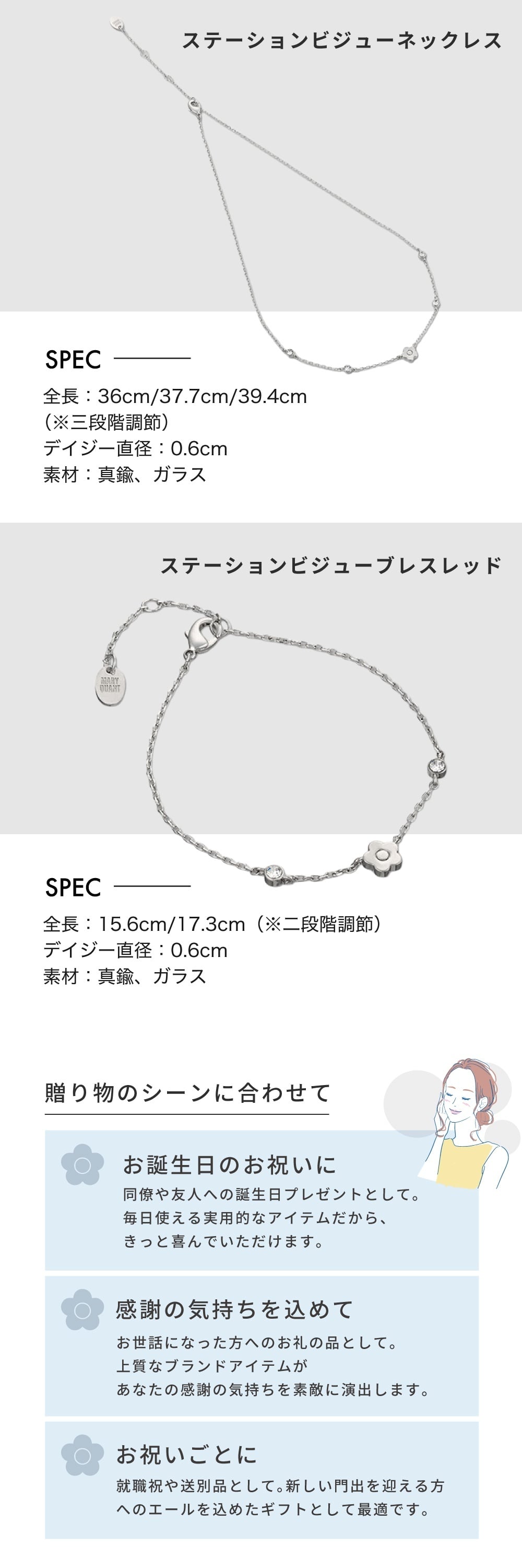 【公式】MARY QUANT マリークヮント シンプルエンボスデイジーラウンドポーチ & ステーションビジューネックレス & ステーションビジューブレスレット セット