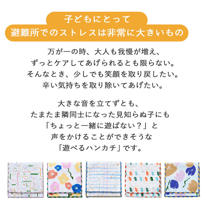 pom かぞくのおまもり雑貨 「おまもりポケットハンカチ」| 防犯 災害 震災 地震 防災グッズ 緊急 救急 非常用 アウトドア 旅行 おでかけ 学校 可愛い おしゃれ 子ども タオル タオルハンカチ 小物入れ サニタリーポーチ