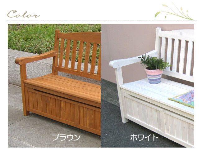 チェア 椅子 ガーデン収納庫付ベンチ120 ホワイトブラウン スツール 天然木 木製 収納 倉庫 ウッドボックス ランドリーボックス 物置 庭 物入れ おしゃれ 小型 北欧 ナチュラル ガーデニング 掃除道具 おもちゃ入れ 屋外 家具 新生活
