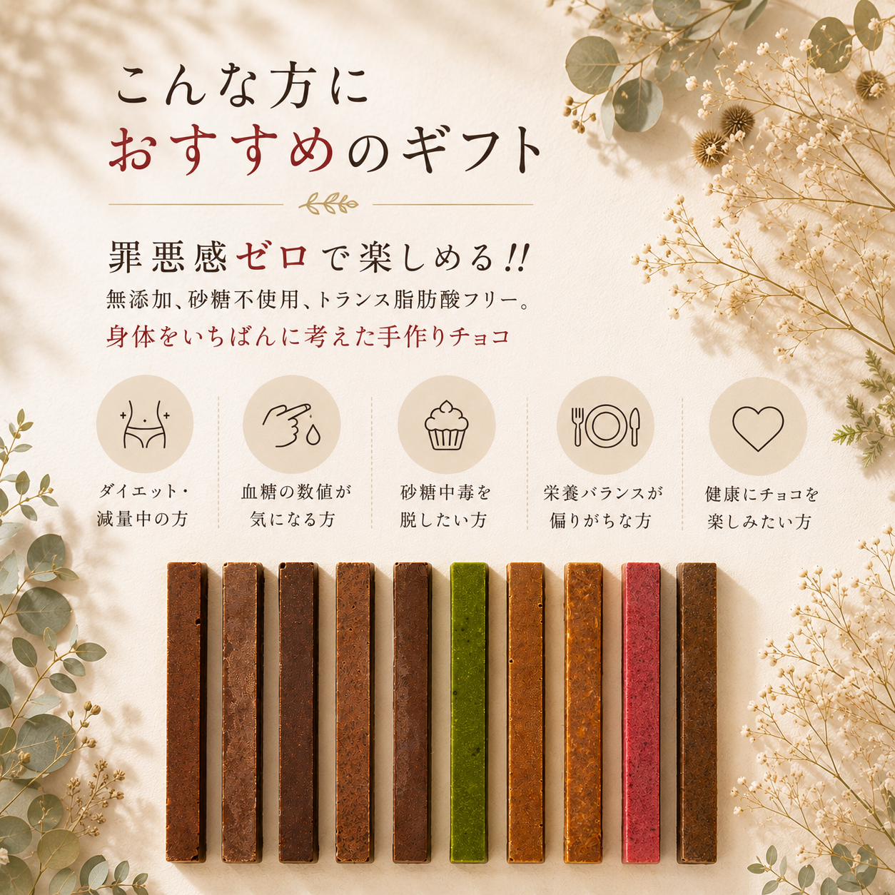 【選べる健康チョコ】らかんかバランス3本入選べるフレーバー2種　送る方への健康を1番に考えたチョコレート。無添加 低GI プロテイン入り。ビーガンスイーツ マタニティー 父の日 母の日 敬老の日 バレンタイン ホワイトデー おすすめ ギフト 送料無料