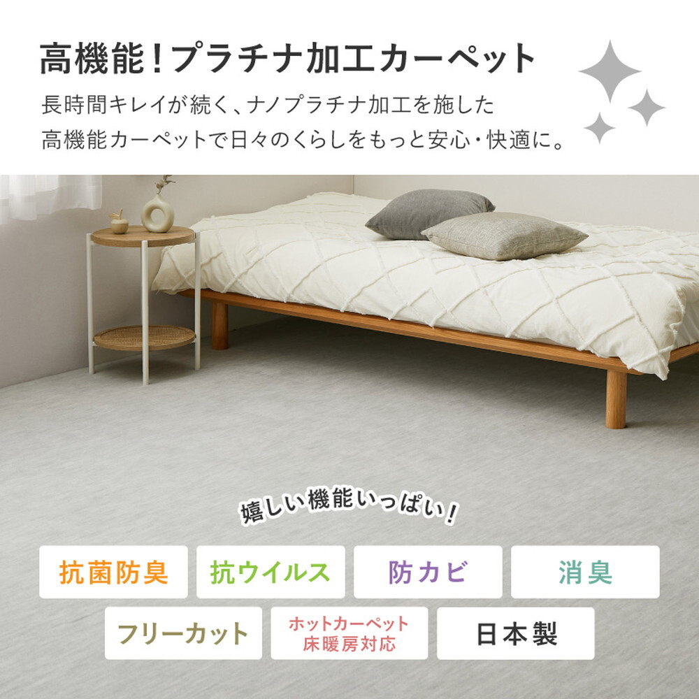 ラグ カーペット お医者さんがすすめる AskDoctors アスクドクターズ 抗菌プラチナ加工 江戸間 3帖 3畳 抗菌 防臭 防カビ 抗ウイルス 消臭 タフト 敷き詰め 無地 マット オールシーズン 年中