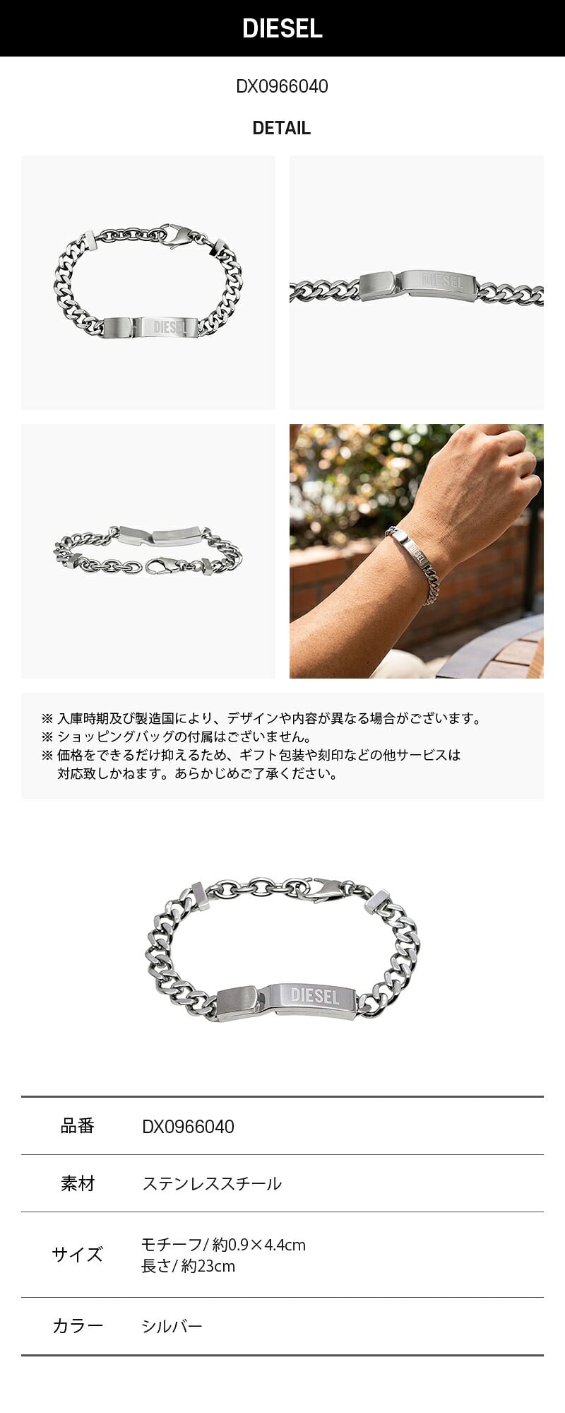 DIESEL ディーゼル DX0966040 メンズ ブレスレット アクセサリー シルバー ロゴプレート プレゼント【海外正規品】送料無料