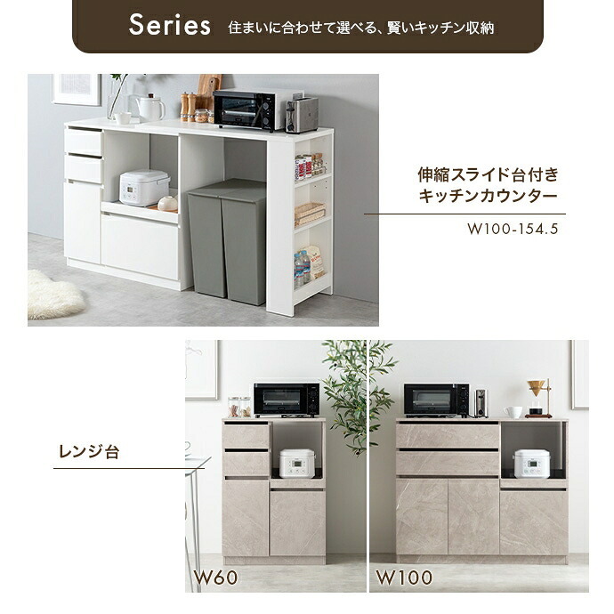 伸縮スライド台付きキッチンカウンター 幅100～154.5cm×奥行39.4cm×高さ87.5cm ナチュラル パーティクルボード メラミン 組立品 幅の調節だけでなく直角や左右反転などレイアウトも自由自在 ホワイト ストーン ストーングレー 新生活