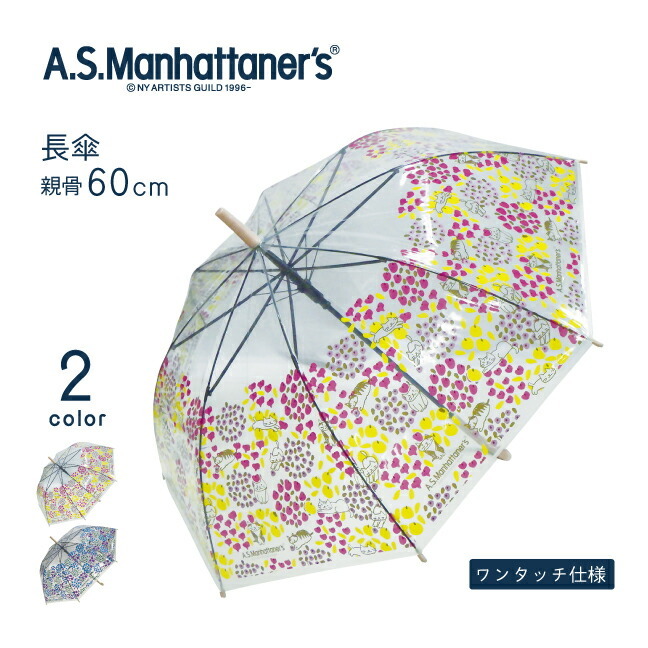 傘 レディース ビニール傘 通販 60cm 長傘 雨傘 透明傘 アート フルーティキャット ジャンプ傘 ワンタッチ傘 グラスファイバー骨 耐風 かさ カサ おしゃれ 通勤 通学 雨具 レイングッズ