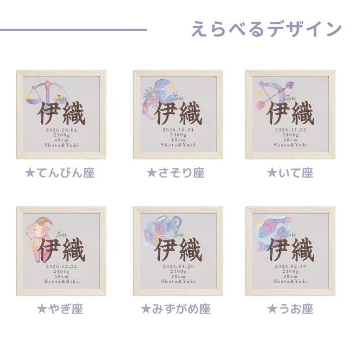 命名書 刺繍 刺しゅう おしゃれ 男の子 女の子 12星座 星座 赤ちゃん フレーム 額縁 オーダー 名前 箱 かわいい 可愛い 送料無料 名前旗 命名式 ベビー 名入れ お七夜 お宮参り 100日記念 七五三 節句 初節句 インテリア 誕生日 体重 身長 漢字 英語 出産祝い